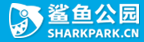鲨鱼公园SHARKPARK