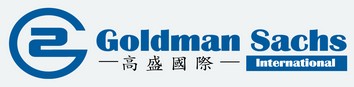 高盛集团 | 高盛集团GoldmanSachs(中国)有限公司（投资机构）