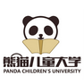 熊猫儿童大学