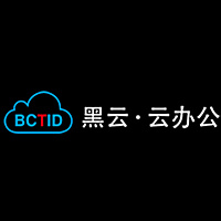BCT云办公