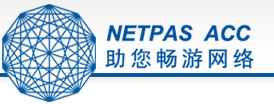 NETPAS网络加速器