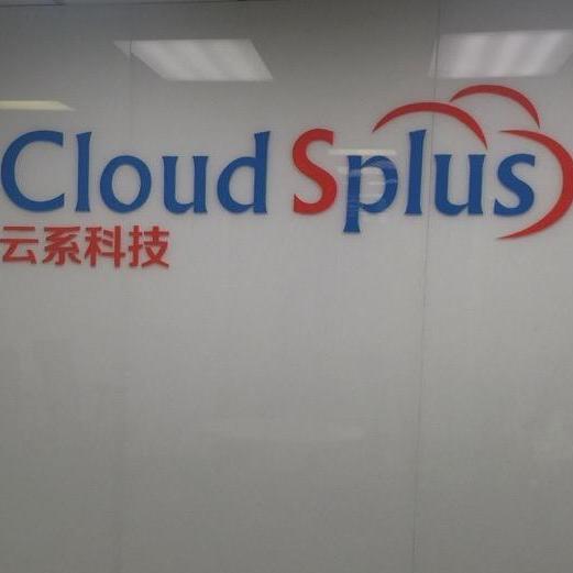 云系科技cloudsplus