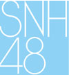 丝芭传媒SNH48