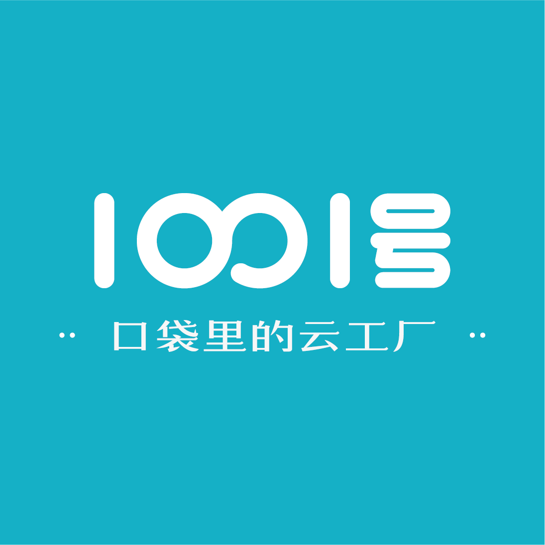 1001号(壹千零壹号)