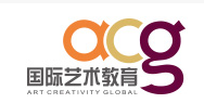 acg国际艺术教育