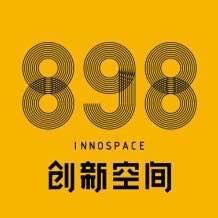 898创新空间