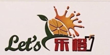 北京乐橙鲜榨橙汁自动售货机