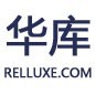 RELLUXE华库
