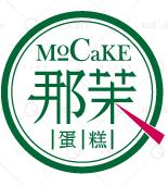 那茉蛋糕Mocake