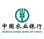 中国农业银行股份有限公司